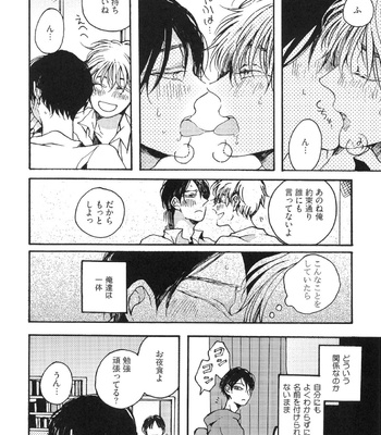 The Omegaverse Project Season 2 ~ vol.2 [JP] – Gay Manga sex 209