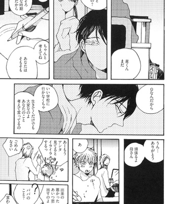 The Omegaverse Project Season 2 ~ vol.2 [JP] – Gay Manga sex 210