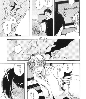 The Omegaverse Project Season 2 ~ vol.2 [JP] – Gay Manga sex 212