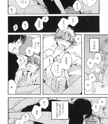 The Omegaverse Project Season 2 ~ vol.2 [JP] – Gay Manga sex 215