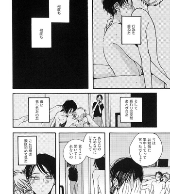 The Omegaverse Project Season 2 ~ vol.2 [JP] – Gay Manga sex 217