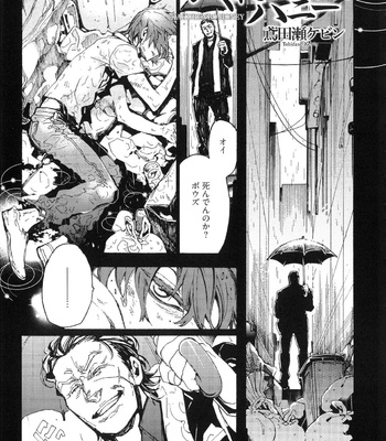 The Omegaverse Project Season 2 ~ vol.2 [JP] – Gay Manga sex 224