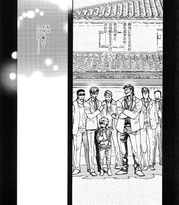 The Omegaverse Project Season 2 ~ vol.2 [JP] – Gay Manga sex 226