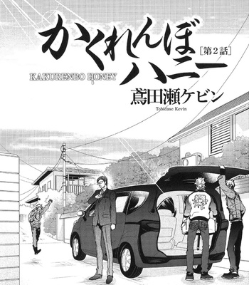 The Omegaverse Project Season 2 ~ vol.2 [JP] – Gay Manga sex 227