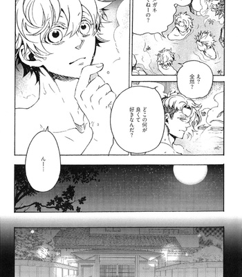 The Omegaverse Project Season 2 ~ vol.2 [JP] – Gay Manga sex 234