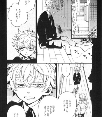 The Omegaverse Project Season 2 ~ vol.2 [JP] – Gay Manga sex 235