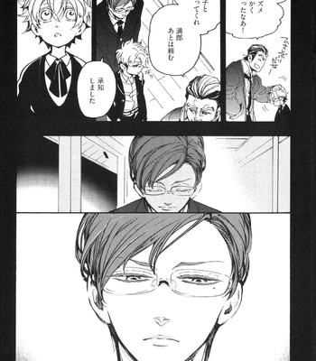 The Omegaverse Project Season 2 ~ vol.2 [JP] – Gay Manga sex 236