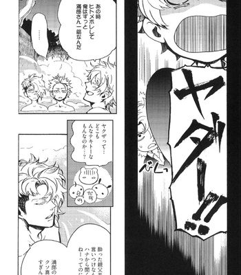 The Omegaverse Project Season 2 ~ vol.2 [JP] – Gay Manga sex 239