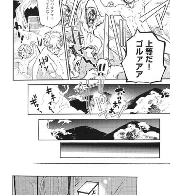 The Omegaverse Project Season 2 ~ vol.2 [JP] – Gay Manga sex 241