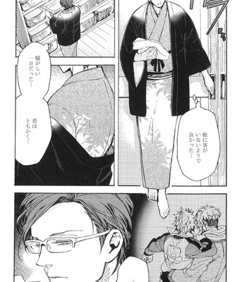 The Omegaverse Project Season 2 ~ vol.2 [JP] – Gay Manga sex 242