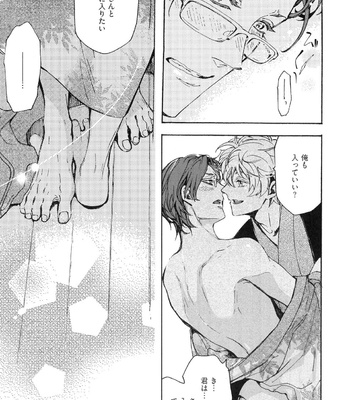 The Omegaverse Project Season 2 ~ vol.2 [JP] – Gay Manga sex 246