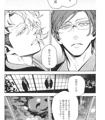 The Omegaverse Project Season 2 ~ vol.2 [JP] – Gay Manga sex 248