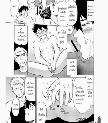 [CLUB-Z] Manager’s job 3 [Thai] – Gay Manga sex 9