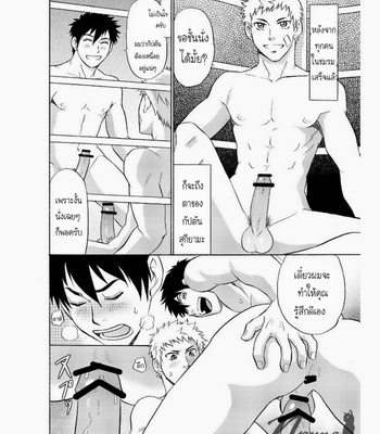 [CLUB-Z] Manager’s job 3 [Thai] – Gay Manga sex 20
