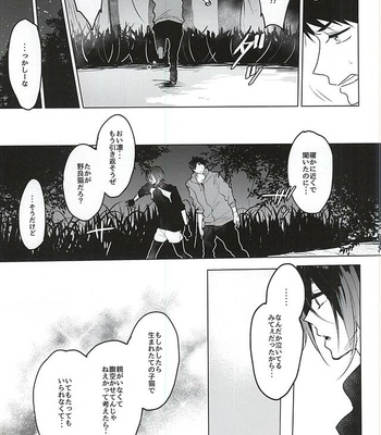 [pining (Oshiri)] Maigo no Maigo no Shokushu-chan – Free! dj [JP] – Gay Manga sex 3