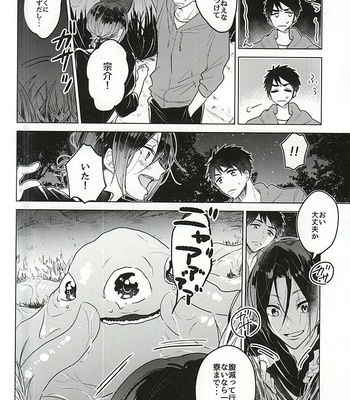 [pining (Oshiri)] Maigo no Maigo no Shokushu-chan – Free! dj [JP] – Gay Manga sex 4