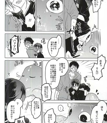 [pining (Oshiri)] Maigo no Maigo no Shokushu-chan – Free! dj [JP] – Gay Manga sex 6