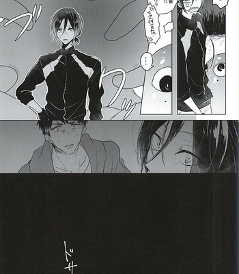 [pining (Oshiri)] Maigo no Maigo no Shokushu-chan – Free! dj [JP] – Gay Manga sex 7