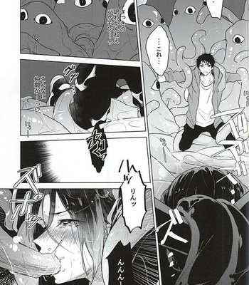 [pining (Oshiri)] Maigo no Maigo no Shokushu-chan – Free! dj [JP] – Gay Manga sex 9