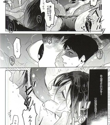 [pining (Oshiri)] Maigo no Maigo no Shokushu-chan – Free! dj [JP] – Gay Manga sex 10