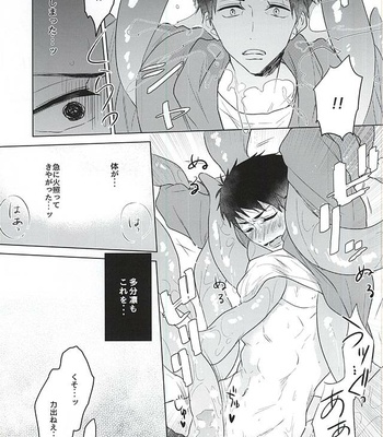 [pining (Oshiri)] Maigo no Maigo no Shokushu-chan – Free! dj [JP] – Gay Manga sex 15