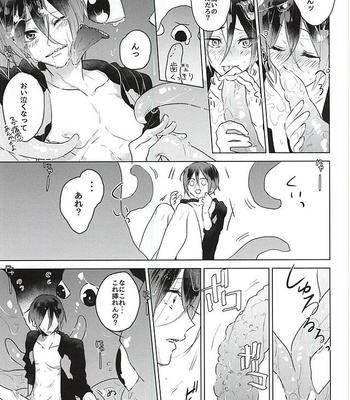 [pining (Oshiri)] Maigo no Maigo no Shokushu-chan – Free! dj [JP] – Gay Manga sex 17