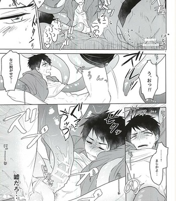 [pining (Oshiri)] Maigo no Maigo no Shokushu-chan – Free! dj [JP] – Gay Manga sex 19
