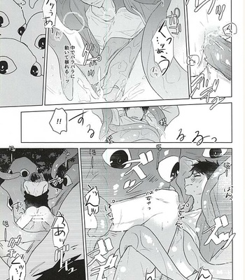 [pining (Oshiri)] Maigo no Maigo no Shokushu-chan – Free! dj [JP] – Gay Manga sex 21