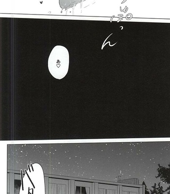 [pining (Oshiri)] Maigo no Maigo no Shokushu-chan – Free! dj [JP] – Gay Manga sex 24