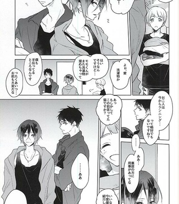[pining (Oshiri)] Maigo no Maigo no Shokushu-chan – Free! dj [JP] – Gay Manga sex 25