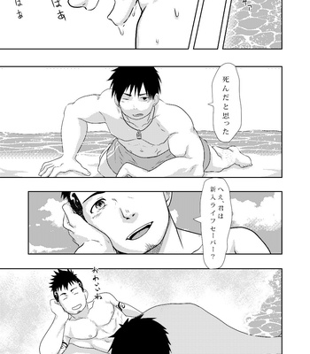 [NANASHI (Nil)] Down by the Wave [JP] – Gay Manga sex 11