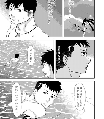 [NANASHI (Nil)] Down by the Wave [JP] – Gay Manga sex 15