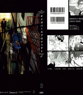 Gay Manga - The Omegaverse Project Season 2 ~ vol.3 [JP] – Gay Manga