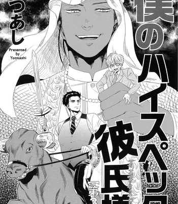 The Omegaverse Project Season 2 ~ vol.3 [JP] – Gay Manga sex 15