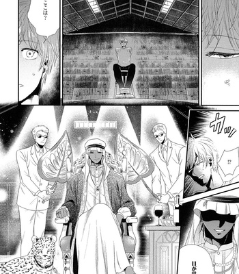 The Omegaverse Project Season 2 ~ vol.3 [JP] – Gay Manga sex 16