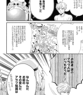 The Omegaverse Project Season 2 ~ vol.3 [JP] – Gay Manga sex 18