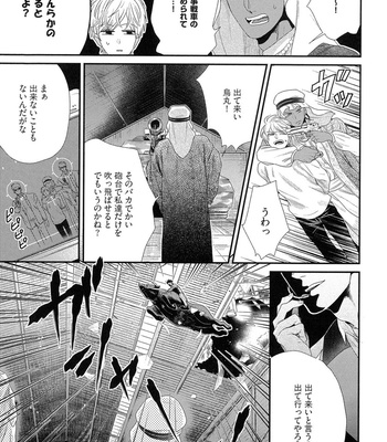 The Omegaverse Project Season 2 ~ vol.3 [JP] – Gay Manga sex 25