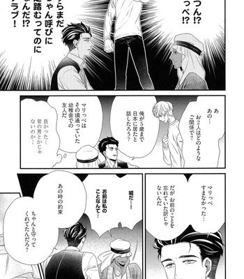 The Omegaverse Project Season 2 ~ vol.3 [JP] – Gay Manga sex 29