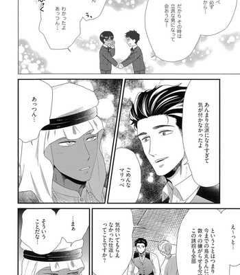 The Omegaverse Project Season 2 ~ vol.3 [JP] – Gay Manga sex 30