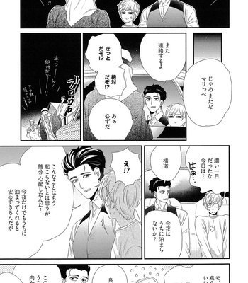 The Omegaverse Project Season 2 ~ vol.3 [JP] – Gay Manga sex 33
