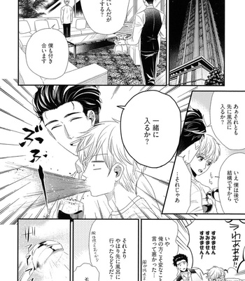 The Omegaverse Project Season 2 ~ vol.3 [JP] – Gay Manga sex 34