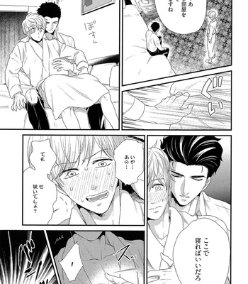 The Omegaverse Project Season 2 ~ vol.3 [JP] – Gay Manga sex 39