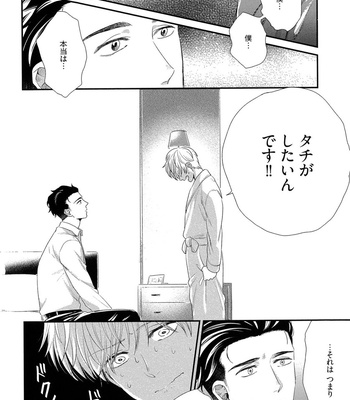 The Omegaverse Project Season 2 ~ vol.3 [JP] – Gay Manga sex 42