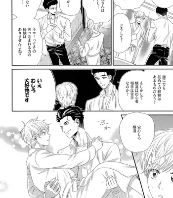The Omegaverse Project Season 2 ~ vol.3 [JP] – Gay Manga sex 44