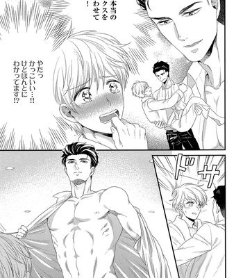 The Omegaverse Project Season 2 ~ vol.3 [JP] – Gay Manga sex 45