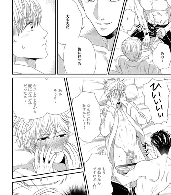 The Omegaverse Project Season 2 ~ vol.3 [JP] – Gay Manga sex 46