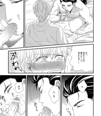 The Omegaverse Project Season 2 ~ vol.3 [JP] – Gay Manga sex 47