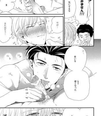The Omegaverse Project Season 2 ~ vol.3 [JP] – Gay Manga sex 49