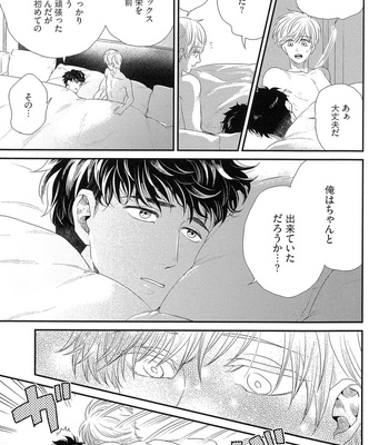 The Omegaverse Project Season 2 ~ vol.3 [JP] – Gay Manga sex 55