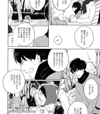 The Omegaverse Project Season 2 ~ vol.3 [JP] – Gay Manga sex 78